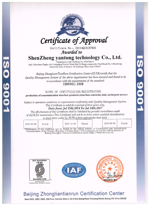 ISO9001質(zhì)量管理體系認(rèn)證英文版